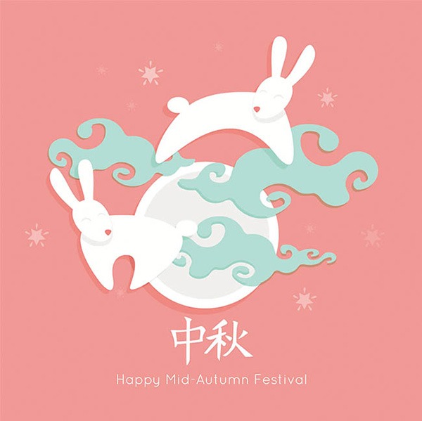 Holiday Notice: Chinese Mid-Autumn Festival